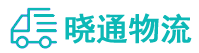成都到泸溪县物流公司
